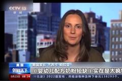 美国国内“奶粉荒”持续 “一罐难求”到底谁会对此负责？