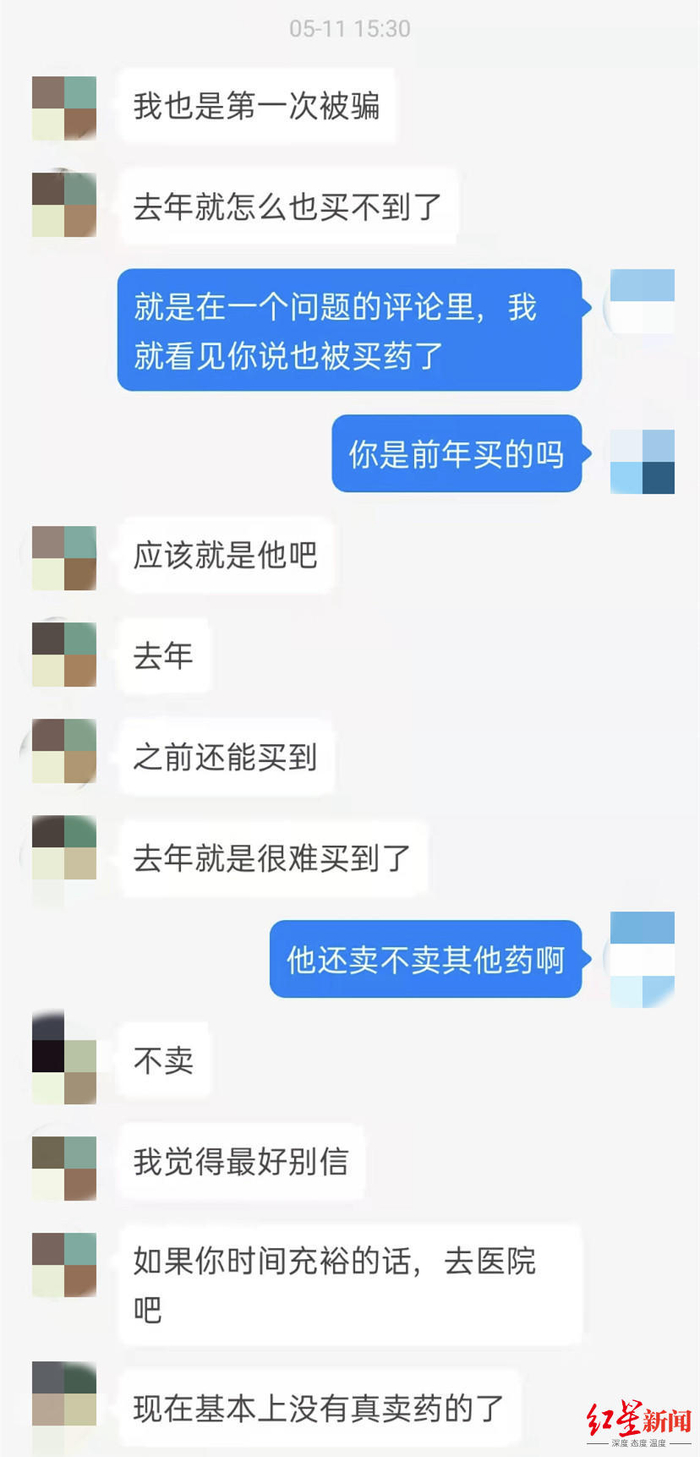 ▲小茜因考证压力网购“聪明药”被骗