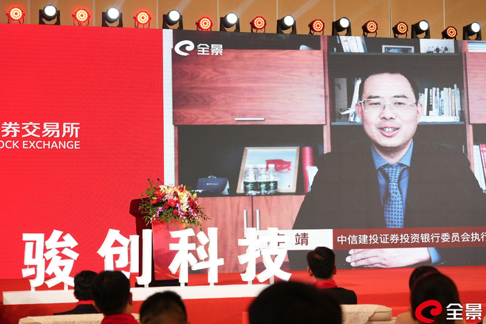 　　中信建投证券投资银行委员会执行总经理李靖致辞