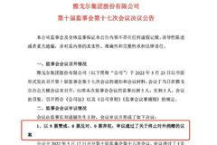 反悔了！男装巨头雅戈尔宣布，13.6亿资产不捐了！股民吵翻了