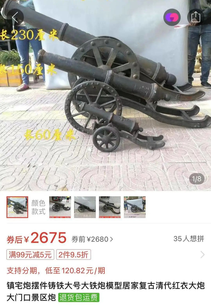 某平台上售卖的大炮工艺品