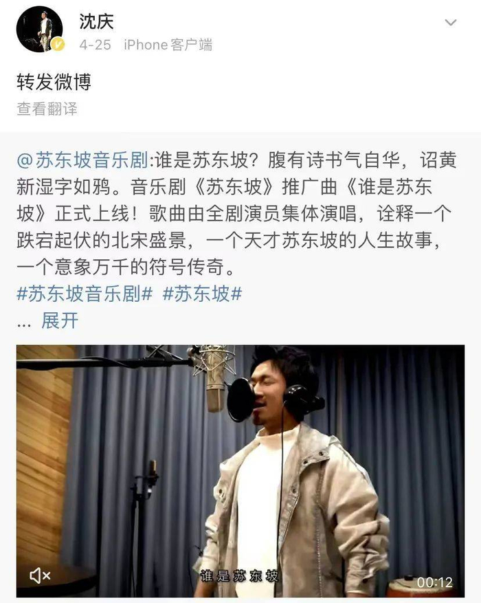 沈庆的最后一条微博  图片来源：沈庆个人微博截图