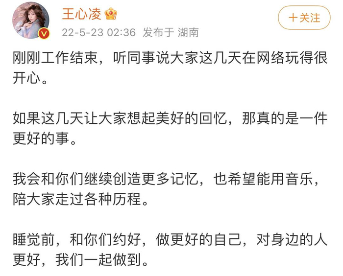 ▲ 王心凌对“翻红”的回应