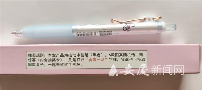 图为健康路小学文具店出售的文具盲盒。