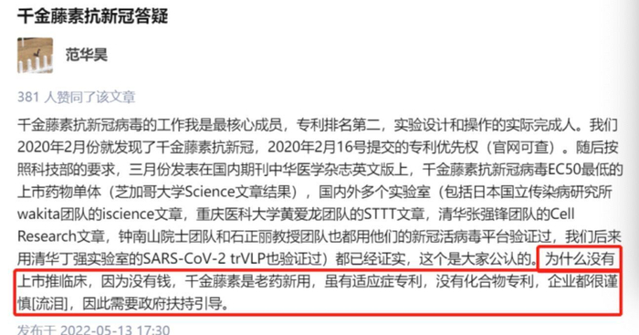 图片来源：知乎截图