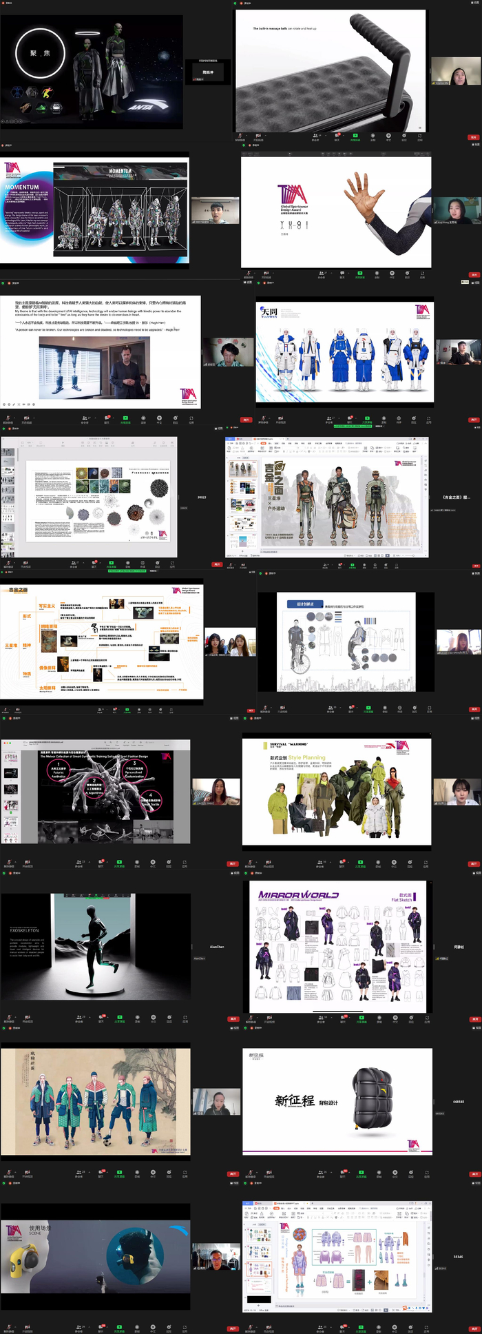 　　服配组选手线上答辩