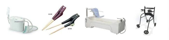 ▲服务于老年人的排泄、进食、沐浴、行走辅具
