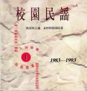 《寂寞是因为思念谁》收录于1994年发行的《校园民谣1》中图片来源：豆瓣