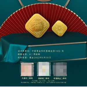 中国黄金推出首款古法工艺“福”字金锭_手机新浪网
