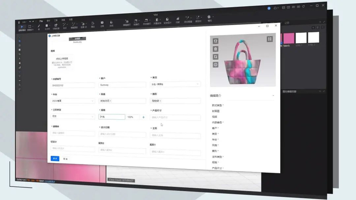 　　SUREWAY采用Style3D进行箱包研发