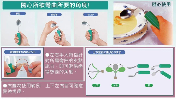 ▲专为老年人打造的助食餐具