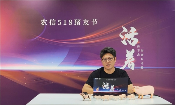 　　农信数字供应链平台总经理李玉福分享《数字供应链产品场景化赋能》