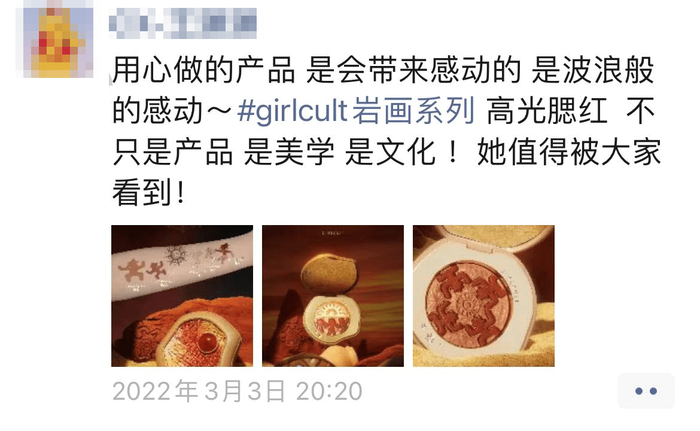 　　某人在朋友圈猛吹girlcult 的美貌