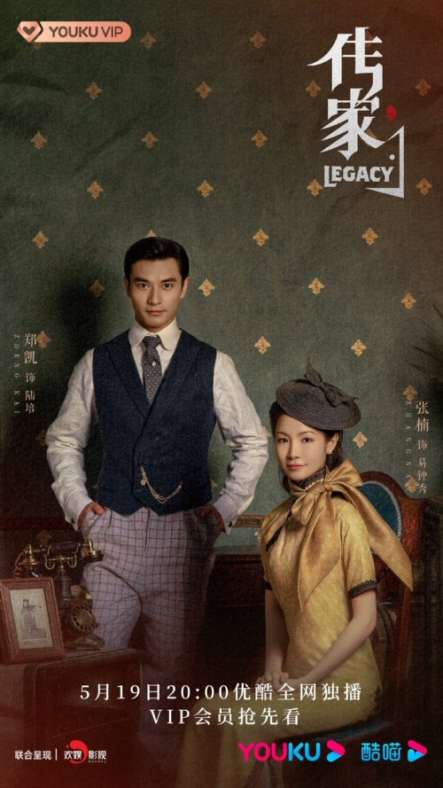 　　图片来源：电视剧传家官方微博