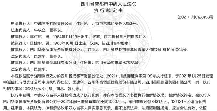 　　图源：裁判文书网