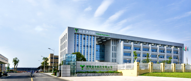 　　▲益丰大药房总部
