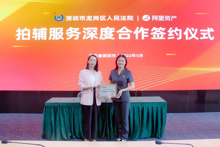 　　▲淘宝公司向龙岗法院赠送铭牌