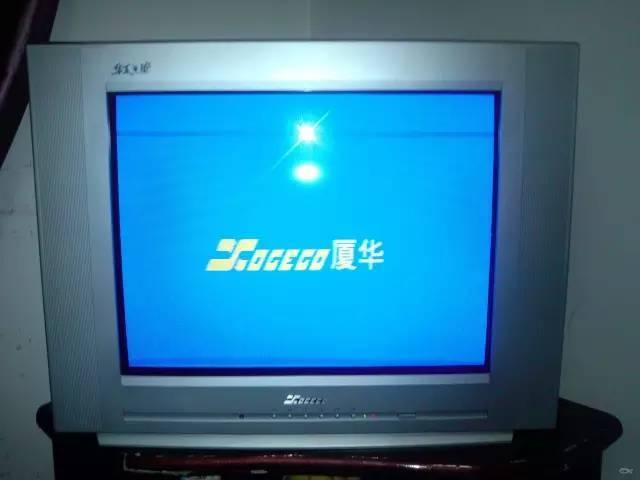 ▲许多厦门人家中的第一台彩电就是厦华产的