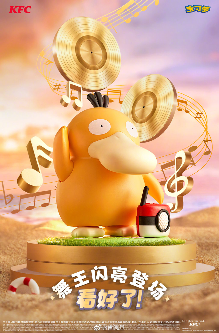 图片来源：肯德基官微