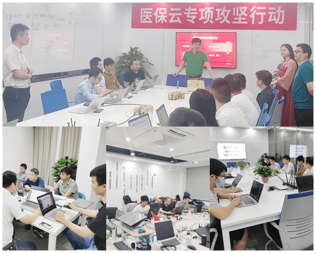 　　▲海典医保云专项攻坚行动