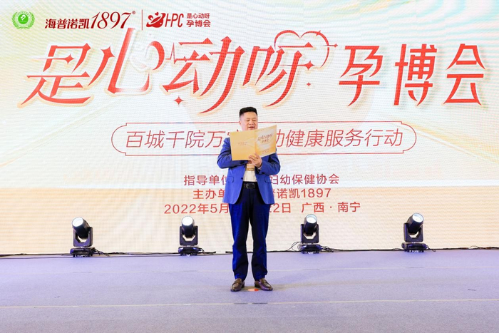 　　图：澳优乳业中国区副总裁 海普诺凯生物科技有限公司总经理 刘育标