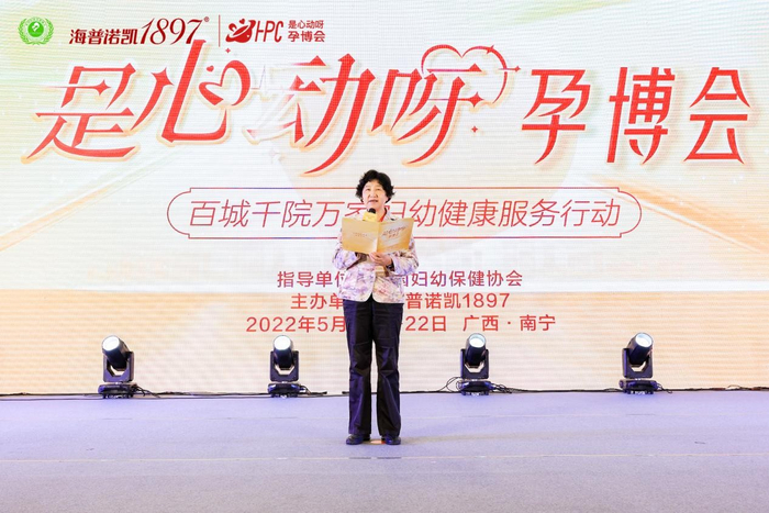 　　图：中国妇幼保健协会副会长、湖南省妇幼保健与优生优育协会名誉会长黄顺玲