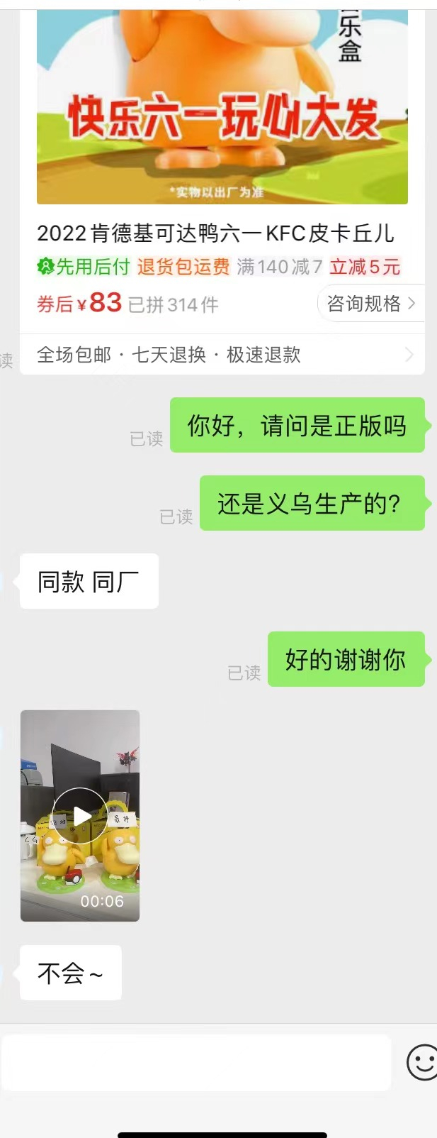 　图片来源：时代财经