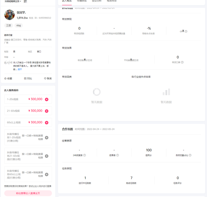 （图源：星图数据截图）