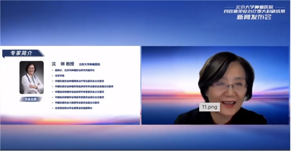 　　北京大学肿瘤医院副院长沈琳教授