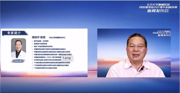 　　中山大学肿瘤防治中心、广东省食管癌研究所所长傅剑华教授