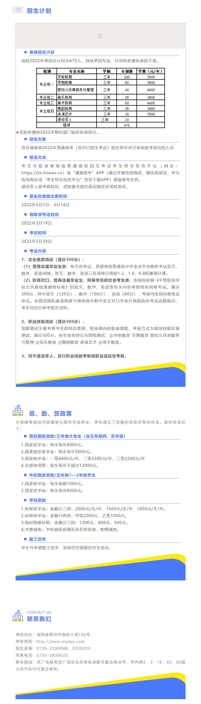 （中国教育在线）