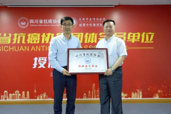 　　▲四川省抗癌协会秘书长张文彬向我院授牌