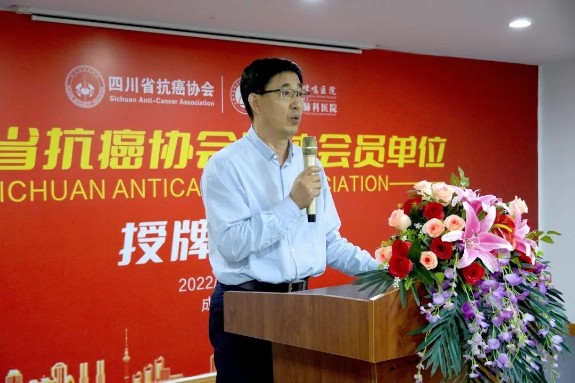 　　▲四川省抗癌协会秘书长张文彬发表讲话