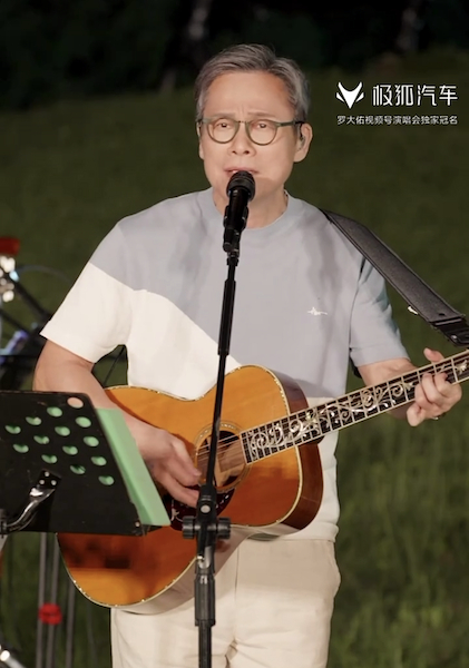 　图片来源：演唱会截图