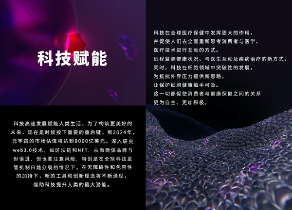 　　科技赋能生活开启智慧化图景