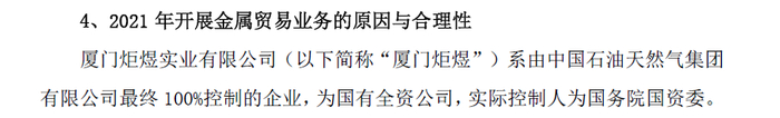 图片来源：锦富技术2021年年报问询函回复公告截图