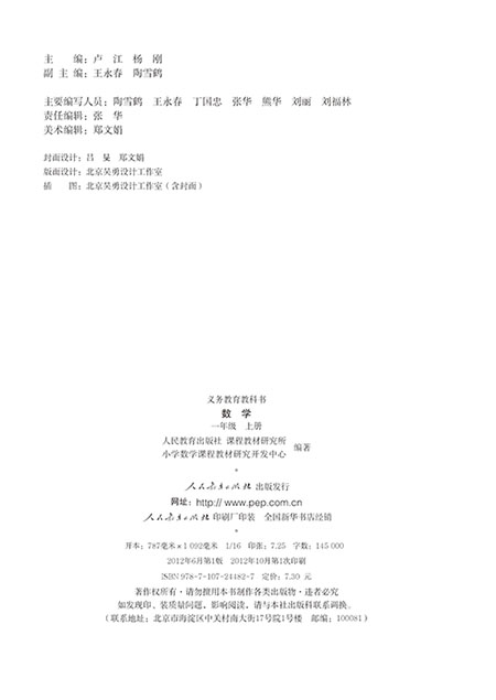 人教社网站截图