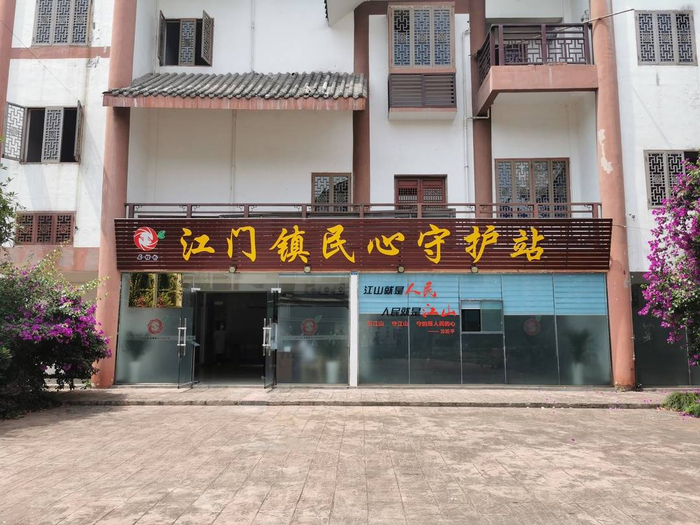 叙永县江门镇民心守护站。伍勇摄