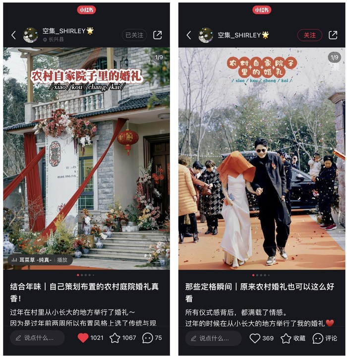 　　大黄的新中式农村庭院婚礼