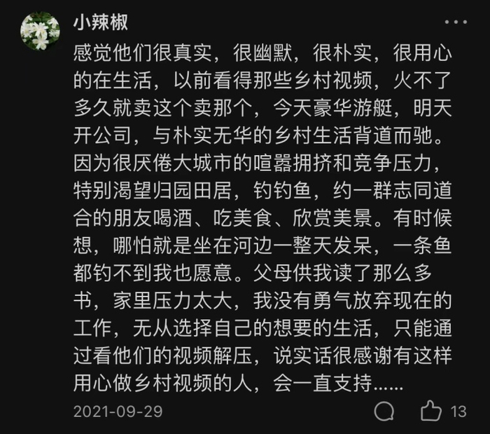  图源：知乎用户「小辣椒」