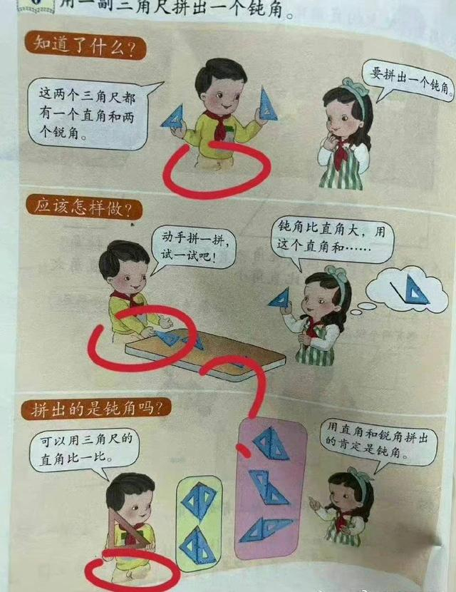 网友质疑插画中男生露出隐私部位（图自网络）