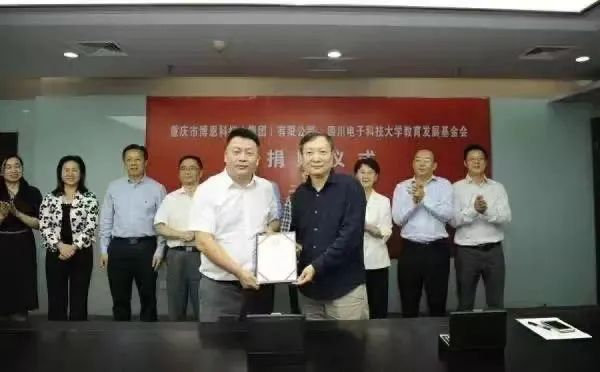 图源：电子科技大学