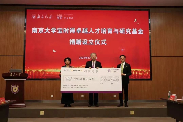 图源：南京大学校庆办公室