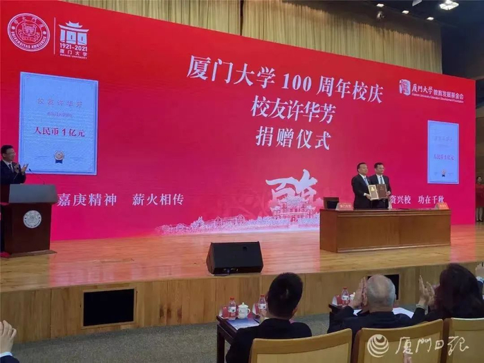 图源：厦门日报