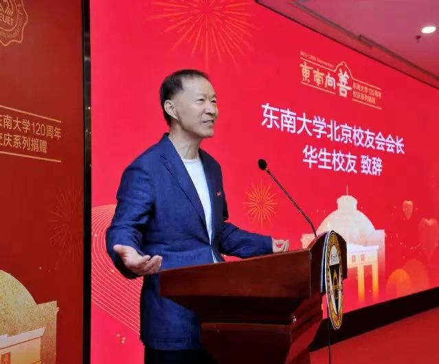 图源：东南大学发展委员会