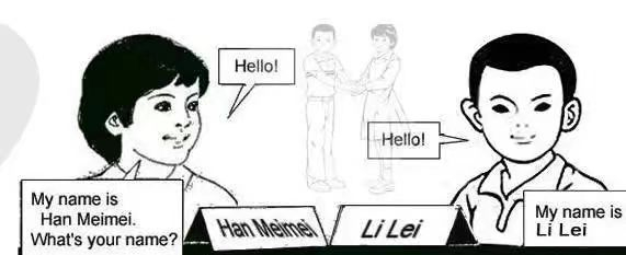 · 英语教材中的李雷、韩梅梅形象深入人心（资料图）