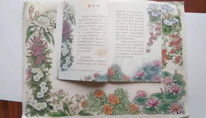 · 插图《花钟》（图源安徽网）