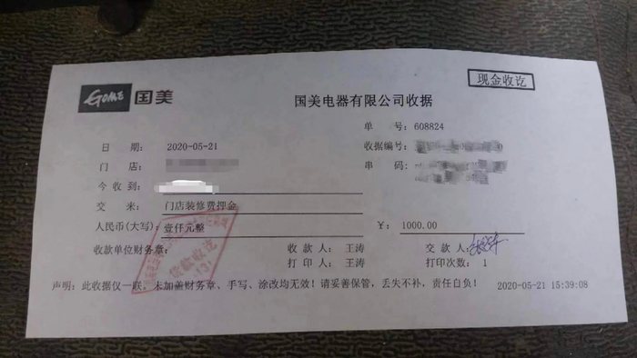 押金退还周期长达两年仍无果（图片由受访者提供）