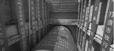 　　沈阳地铁3号线千岛湖街站-甘官站隧道开始盾构，长约1396米。沈阳地铁供图