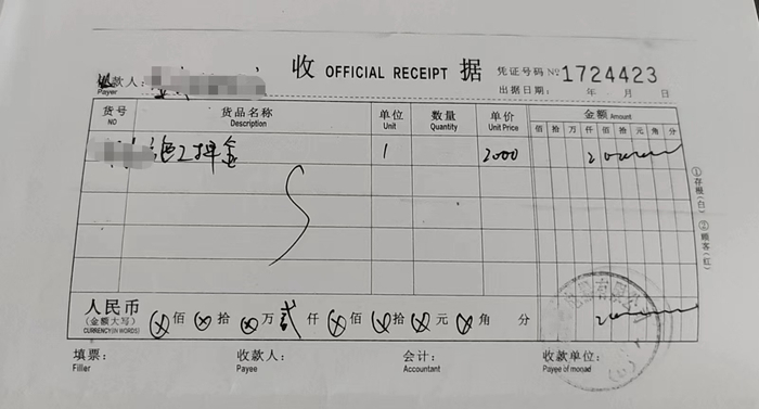 装修押金一般单笔在1000—20000元不等（图片由受访者提供）